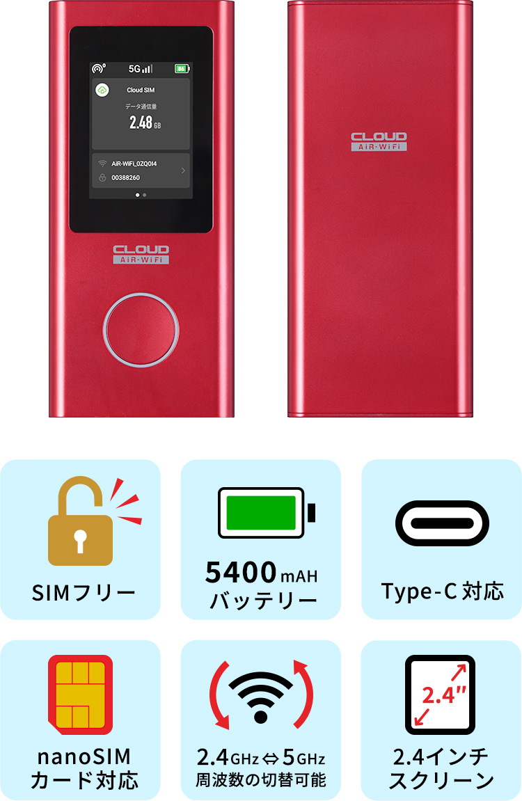 AIR-2 5G通信対応SIMフリーモバイルルーター | 株式会社AIR-U